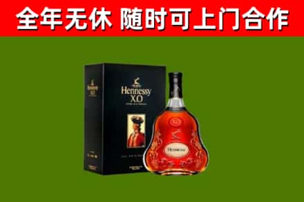 安化县回收轩尼诗多少钱