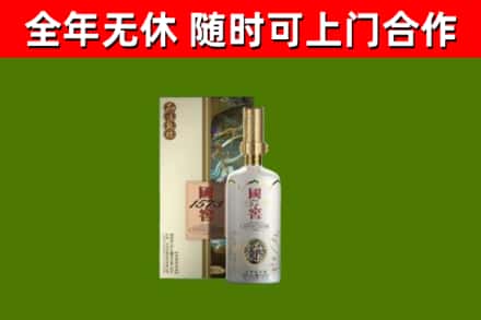 安化县回收国窖1573价格