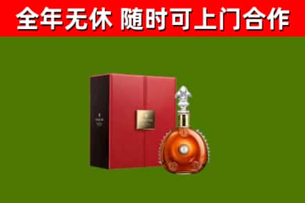 安化县回收路易十三
