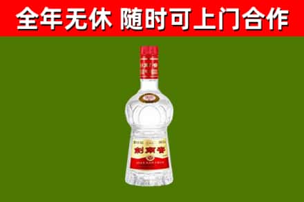 安化县回收剑南春