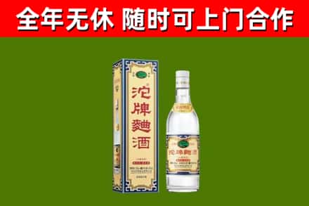 安化县回收沱牌曲酒