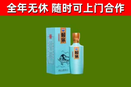 安化县回收赖茅