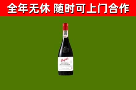 安化县烟酒回收奔富红酒.jpg
